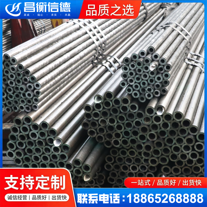 新北光亮精密钢管